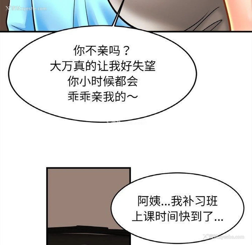 60P - 相亲相爱一家人/亲密一家人