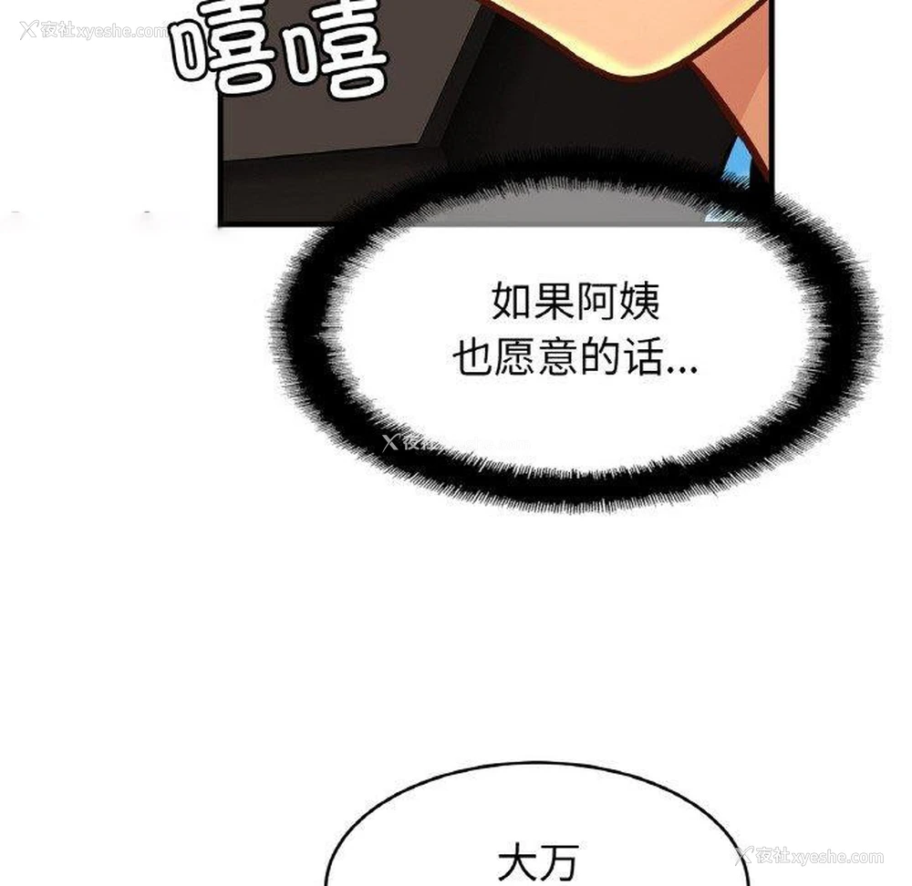 64P - 相亲相爱一家人/亲密一家人