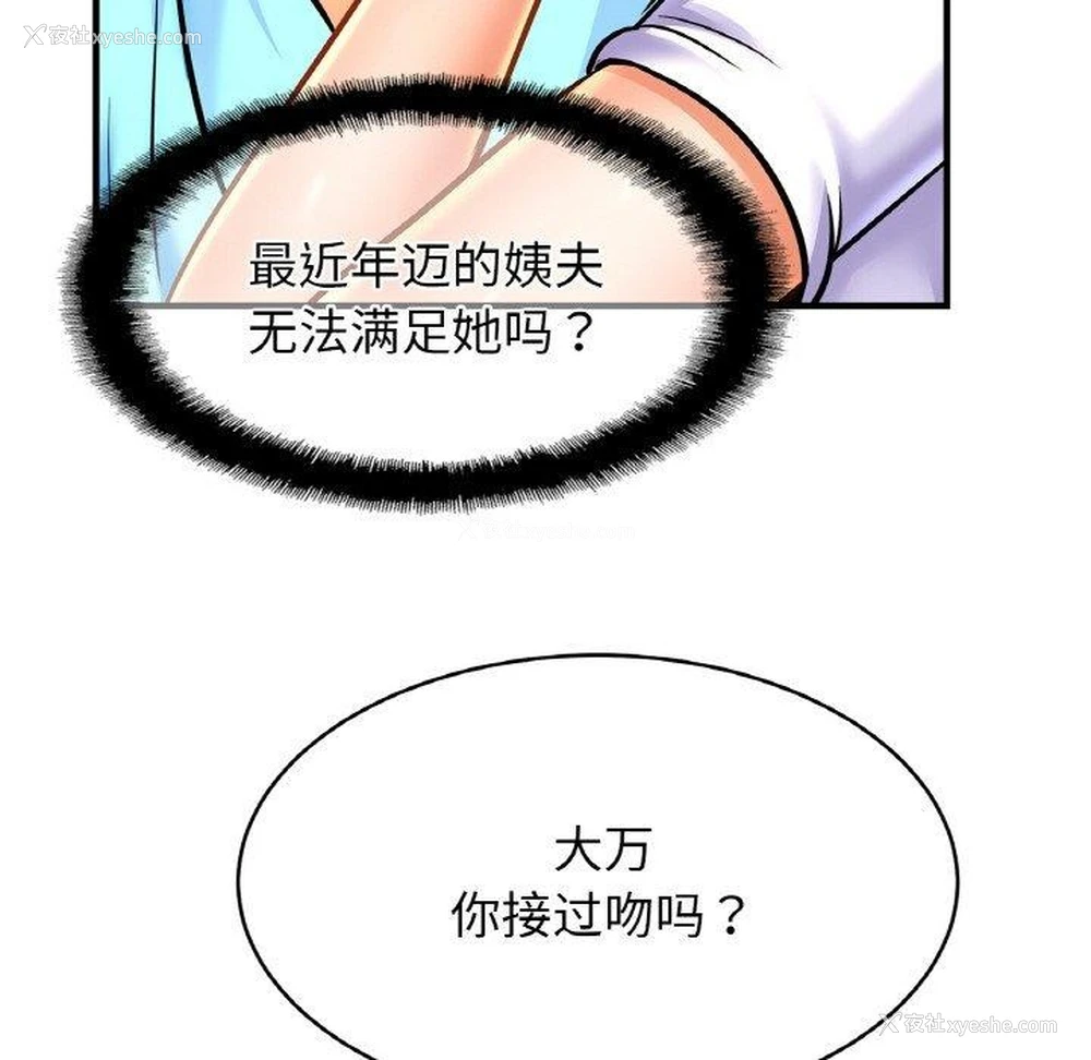 68P - 相亲相爱一家人/亲密一家人
