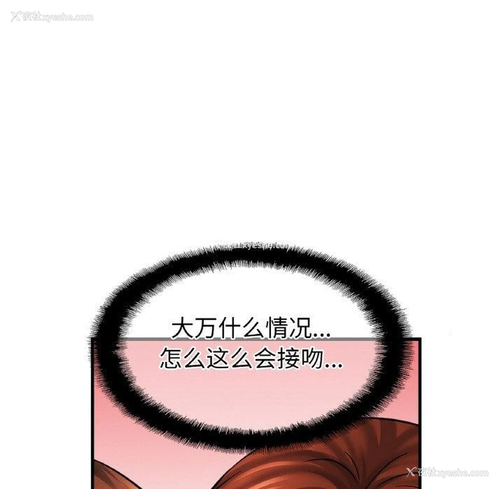 74P - 相亲相爱一家人/亲密一家人