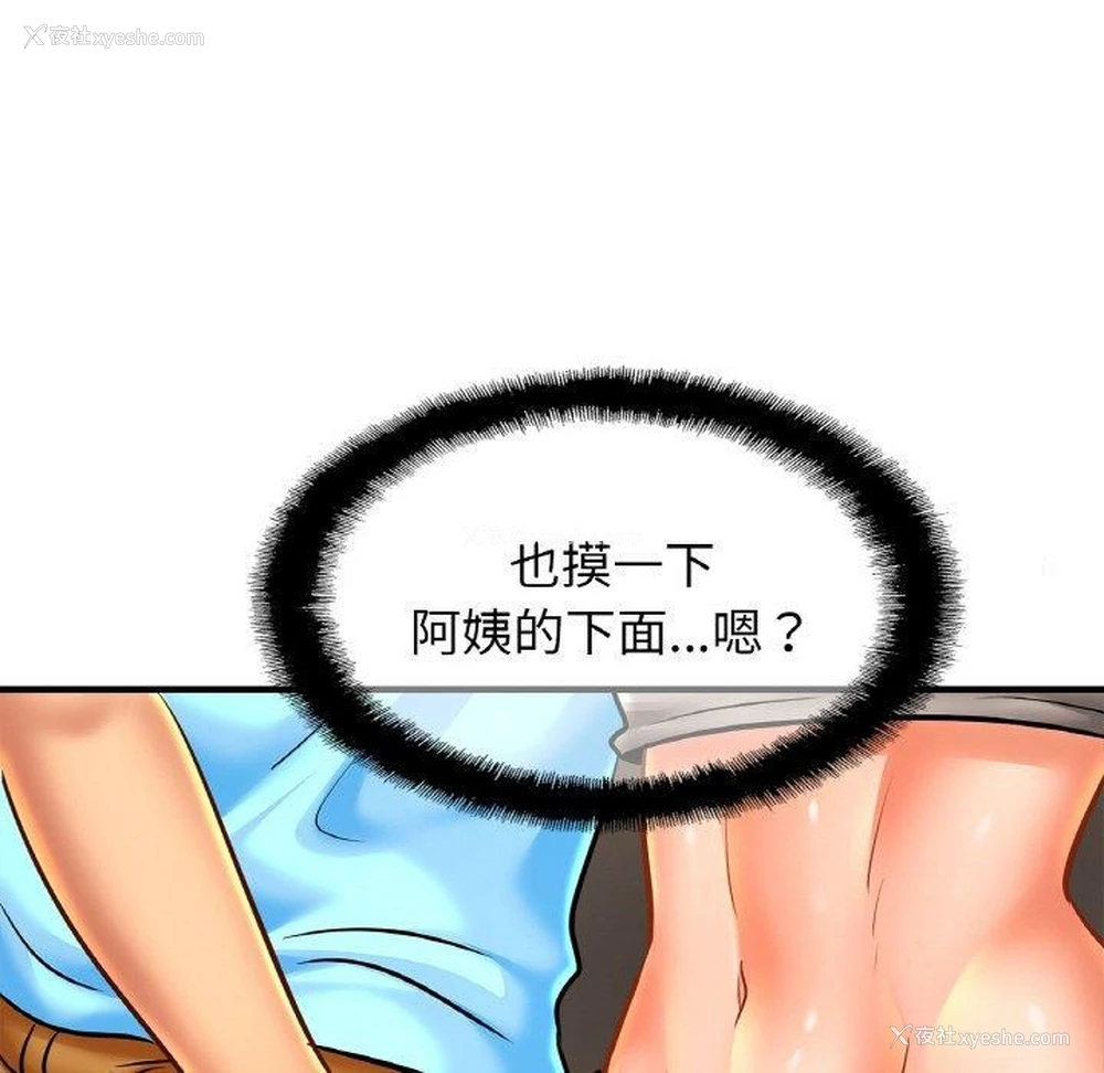 76P - 相亲相爱一家人/亲密一家人