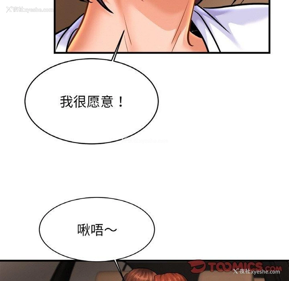 87P - 相亲相爱一家人/亲密一家人
