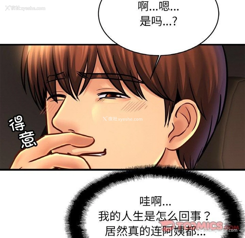 93P - 相亲相爱一家人/亲密一家人