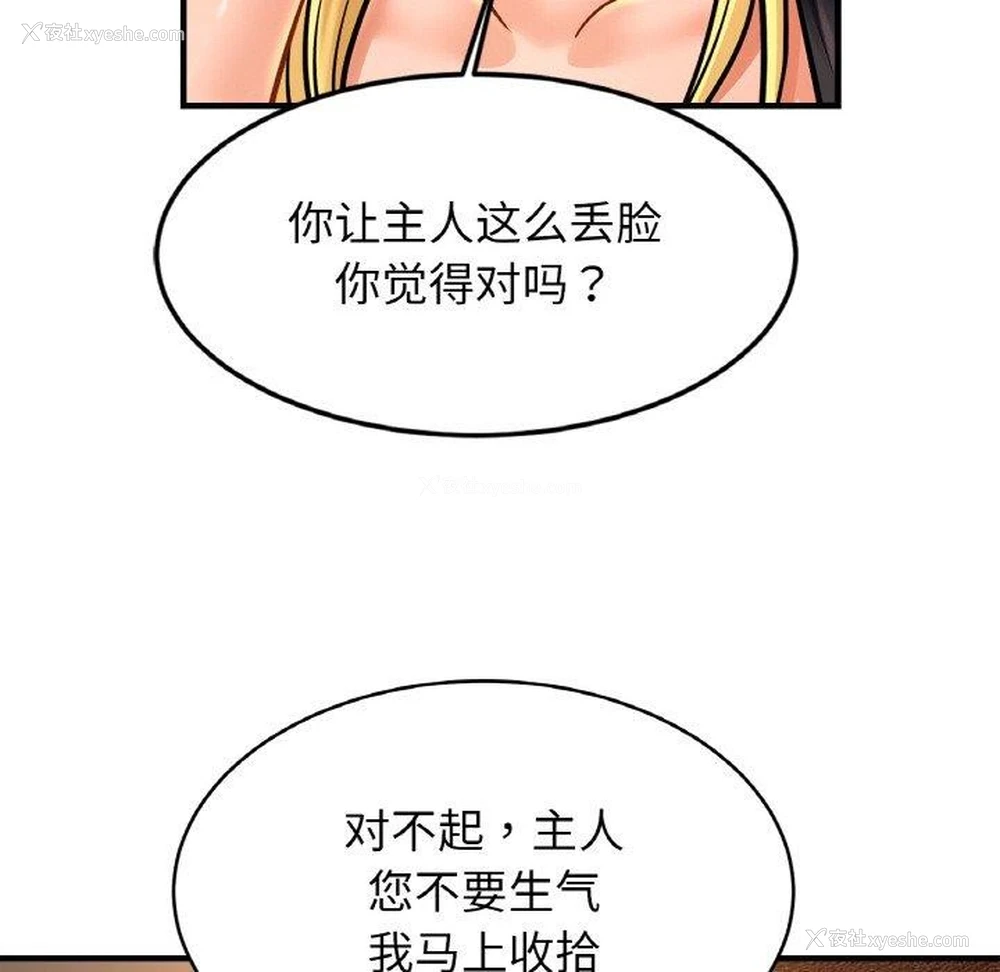 111P - 相亲相爱一家人/亲密一家人