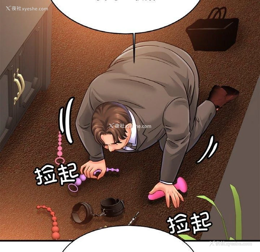 112P - 相亲相爱一家人/亲密一家人