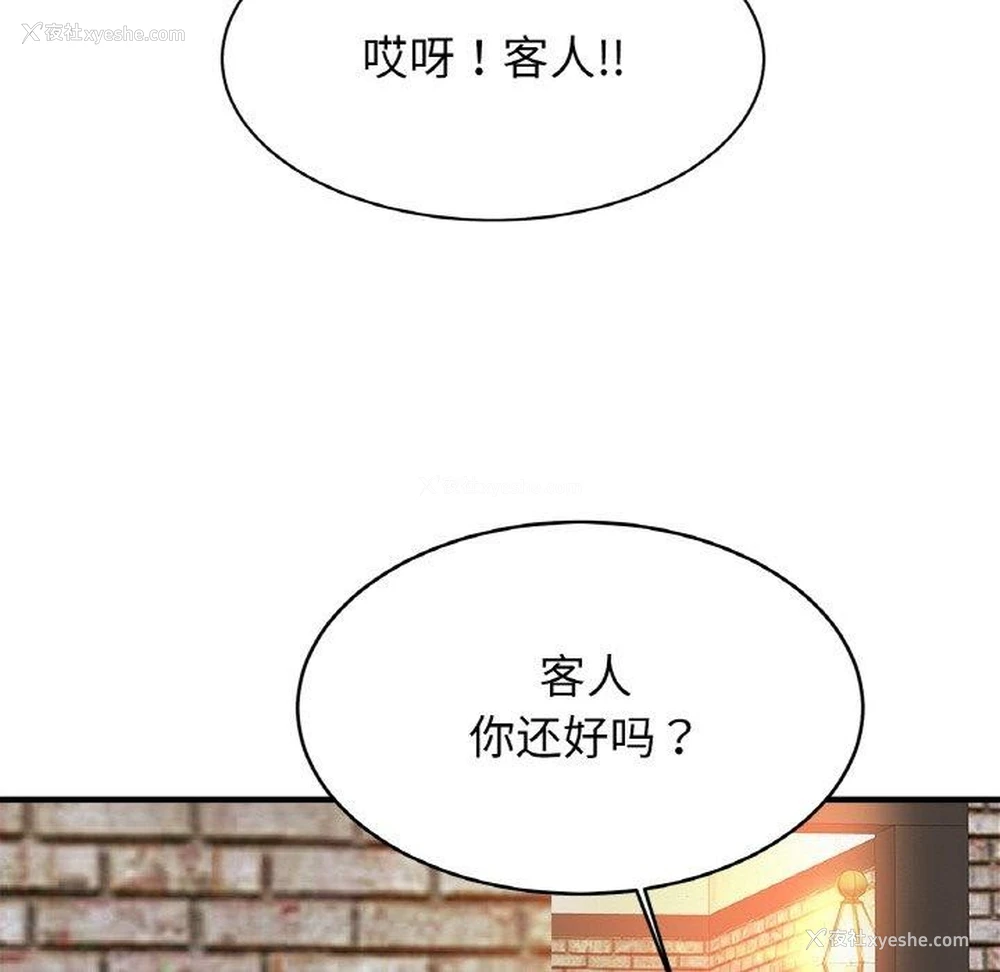 113P - 相亲相爱一家人/亲密一家人