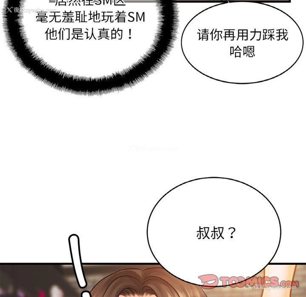 122P - 相亲相爱一家人/亲密一家人