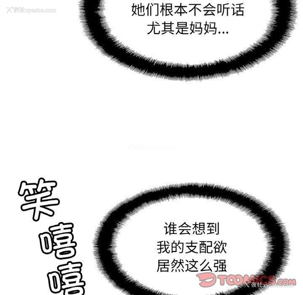 15P - 相亲相爱一家人/亲密一家人