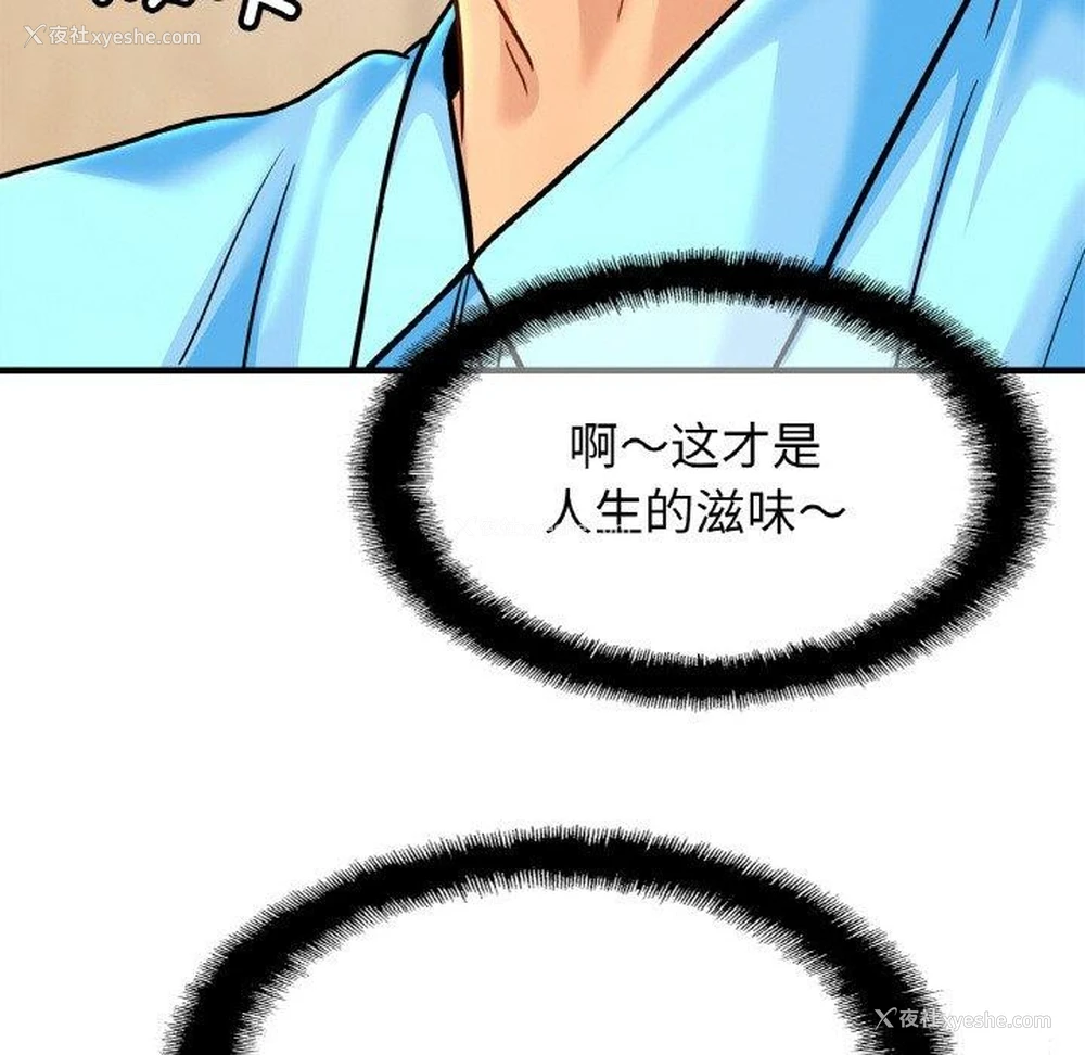 17P - 相亲相爱一家人/亲密一家人