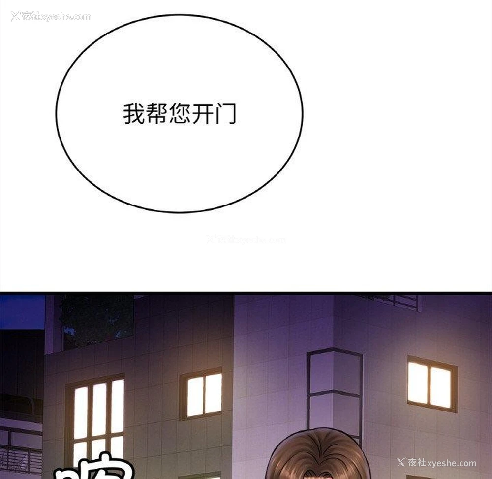 26P - 相亲相爱一家人/亲密一家人