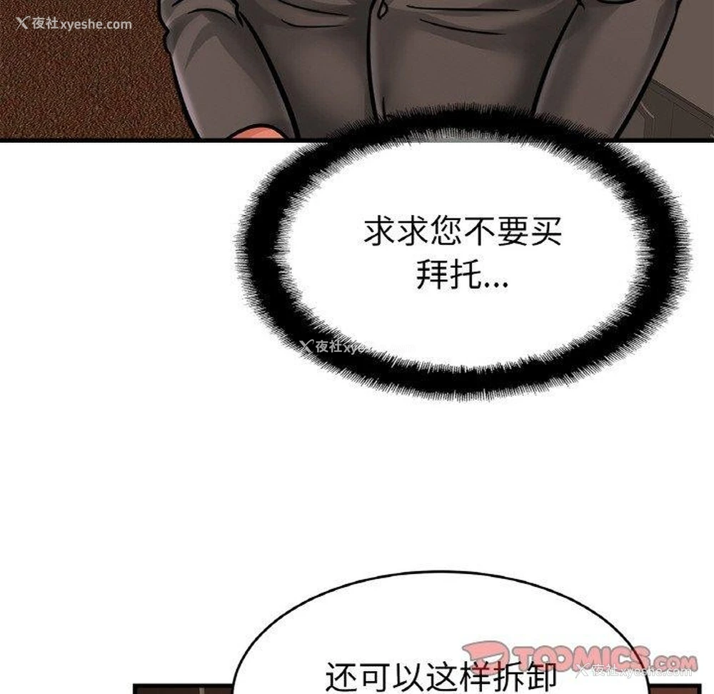 75P - 相亲相爱一家人/亲密一家人