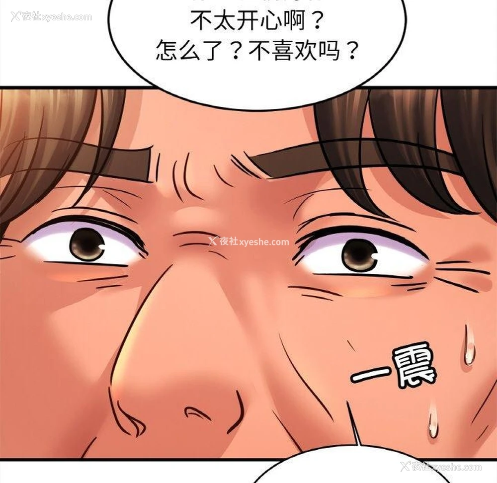 84P - 相亲相爱一家人/亲密一家人
