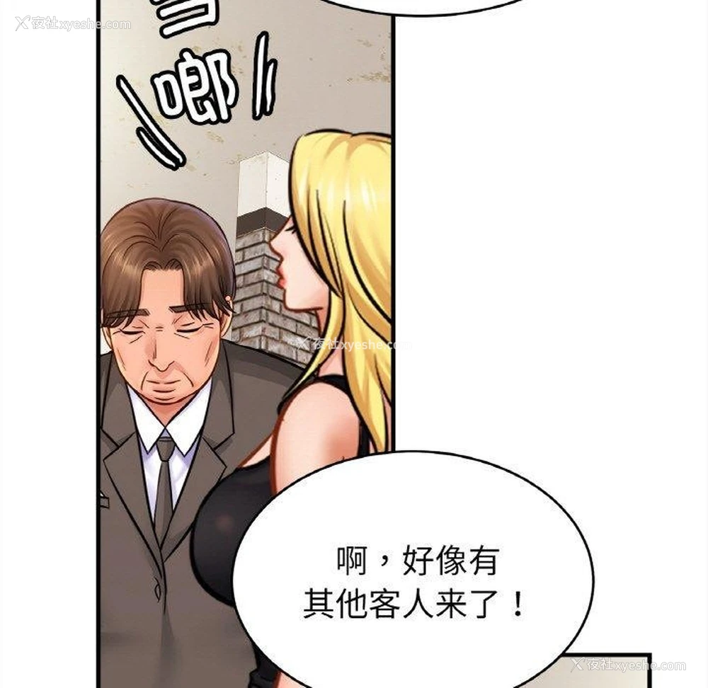 88P - 相亲相爱一家人/亲密一家人