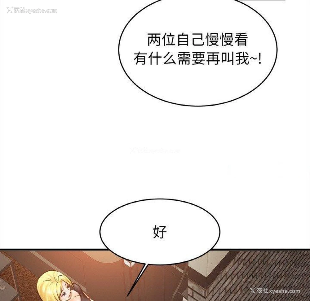 90P - 相亲相爱一家人/亲密一家人