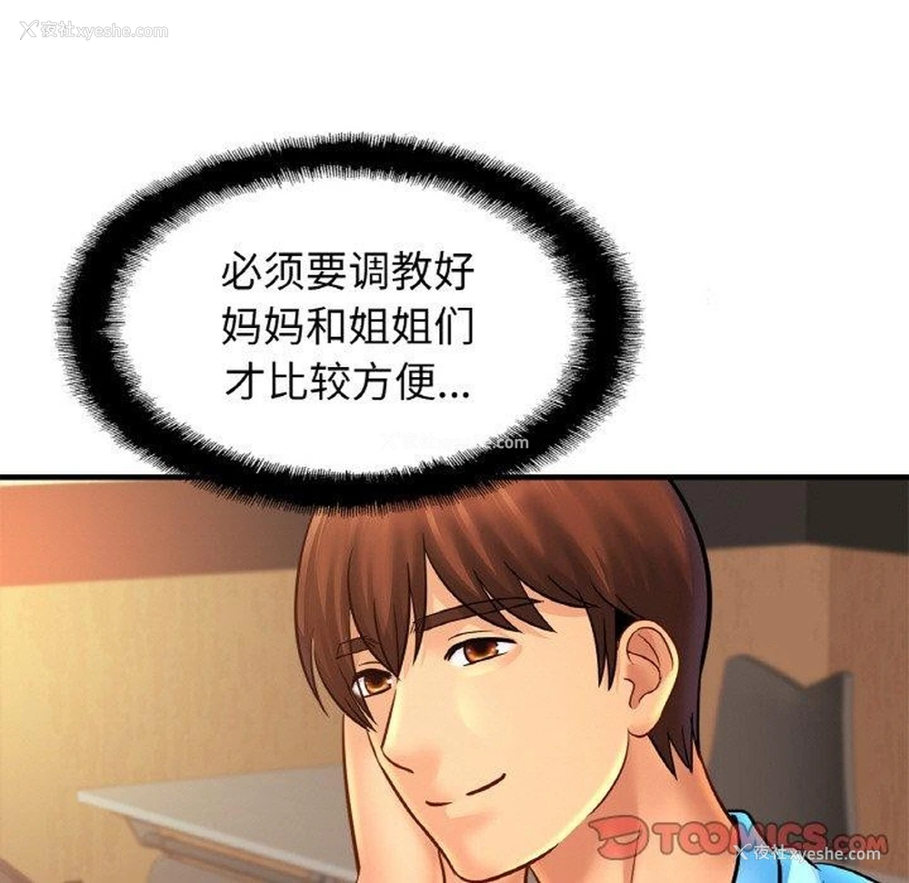 9P - 相亲相爱一家人/亲密一家人