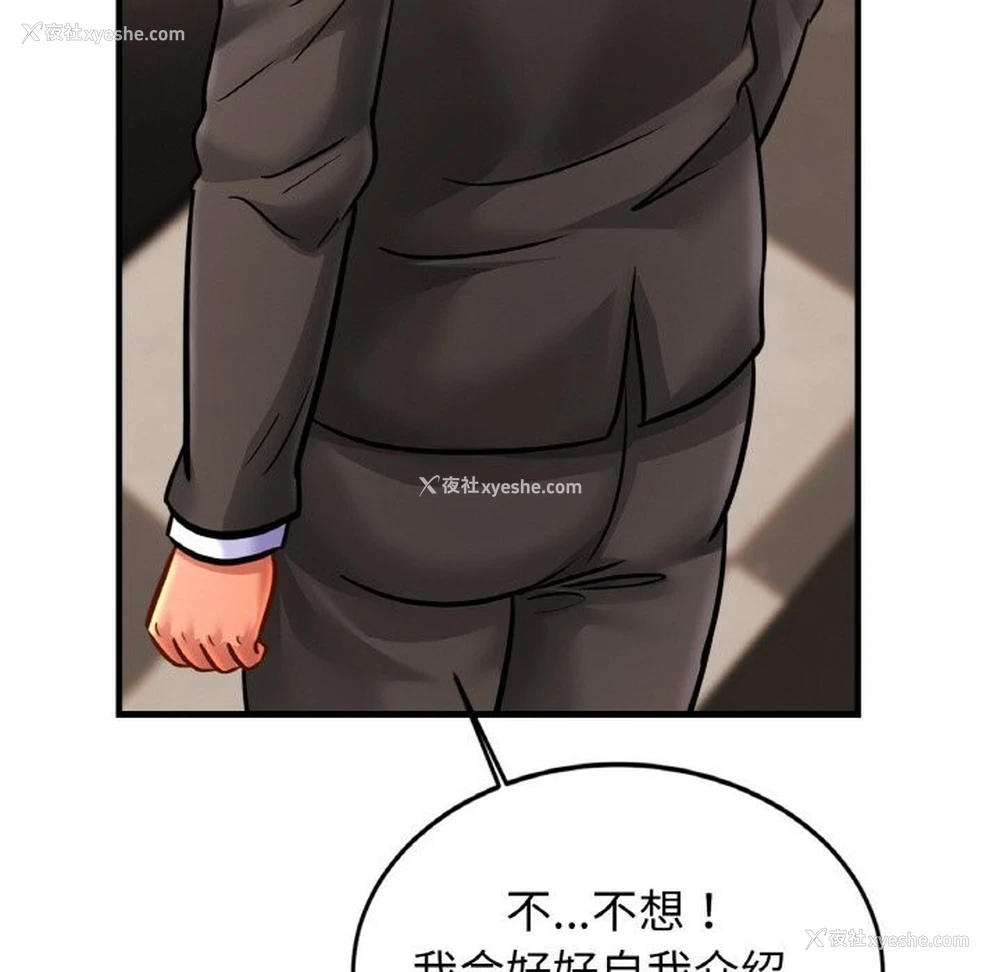 118P - 相亲相爱一家人/亲密一家人