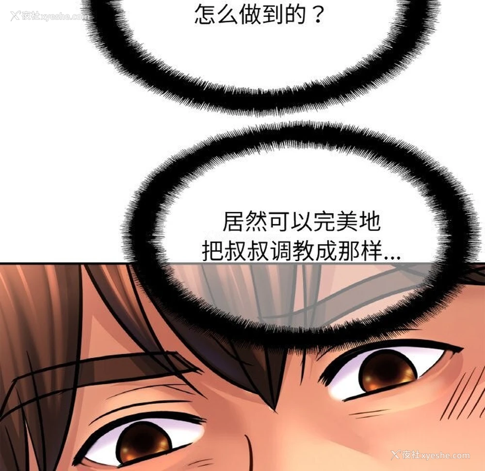 124P - 相亲相爱一家人/亲密一家人