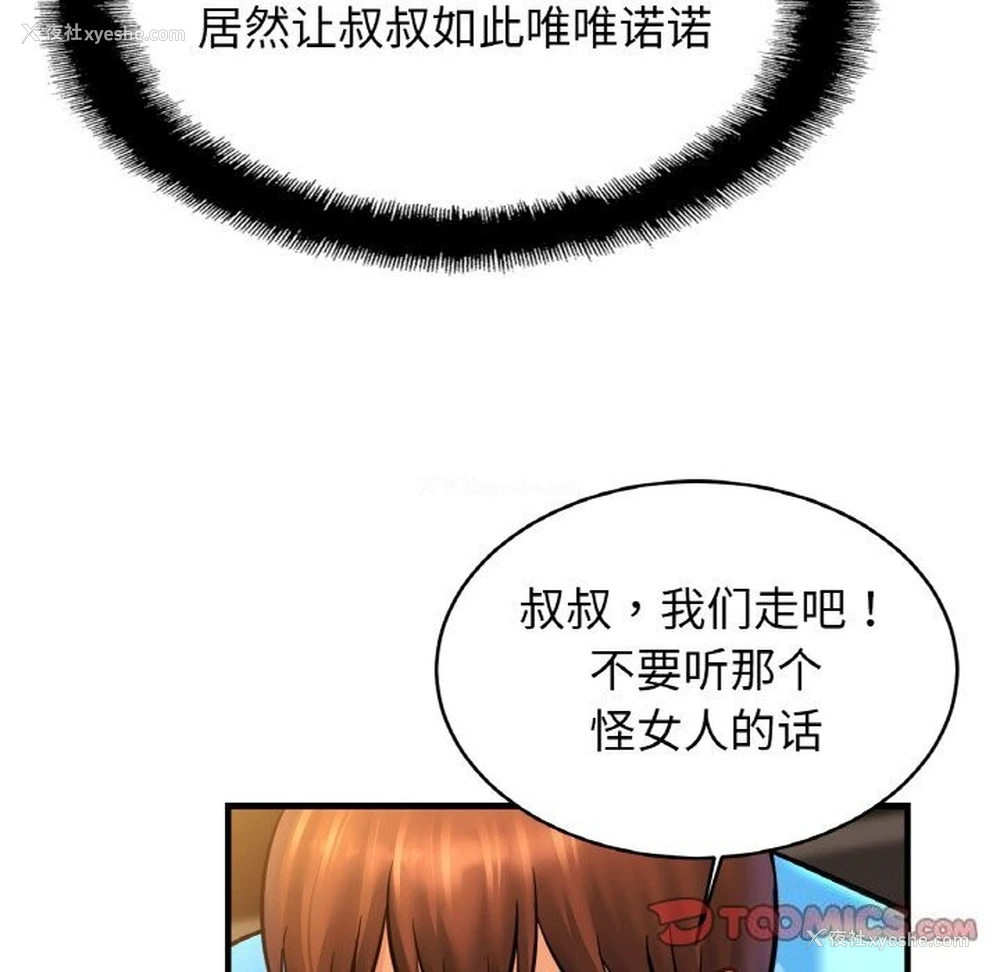 15P - 相亲相爱一家人/亲密一家人