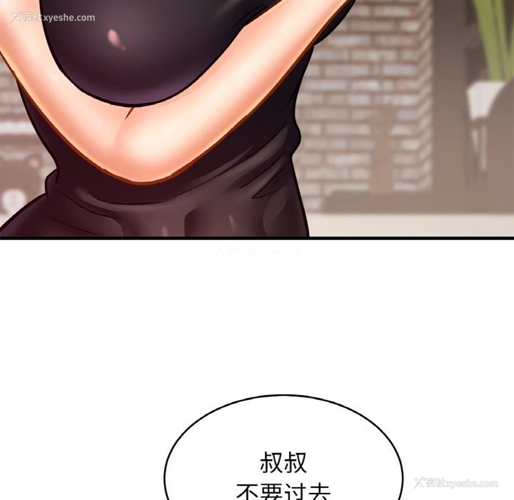 23P - 相亲相爱一家人/亲密一家人
