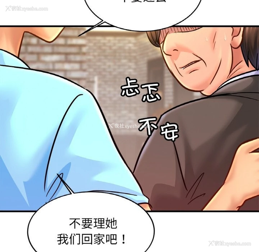 24P - 相亲相爱一家人/亲密一家人