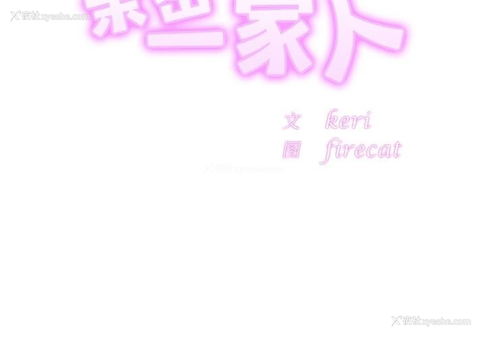 2P - 相亲相爱一家人/亲密一家人