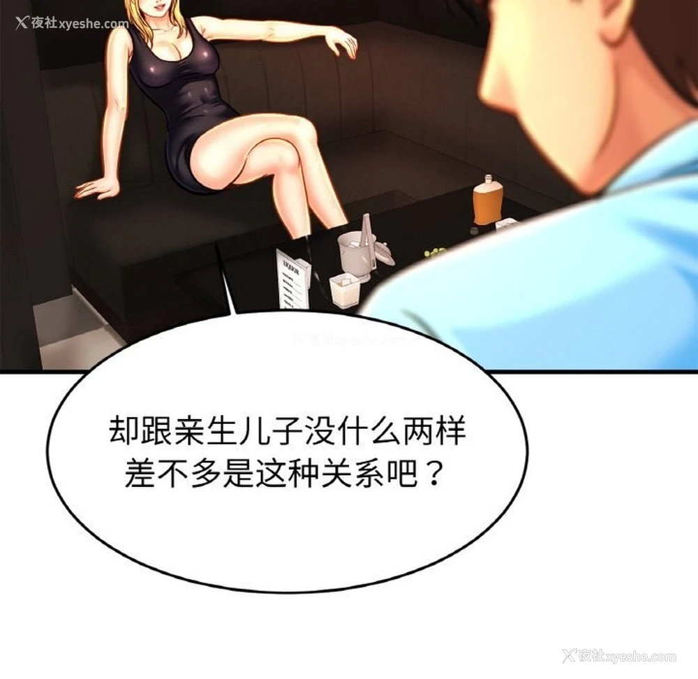 35P - 相亲相爱一家人/亲密一家人
