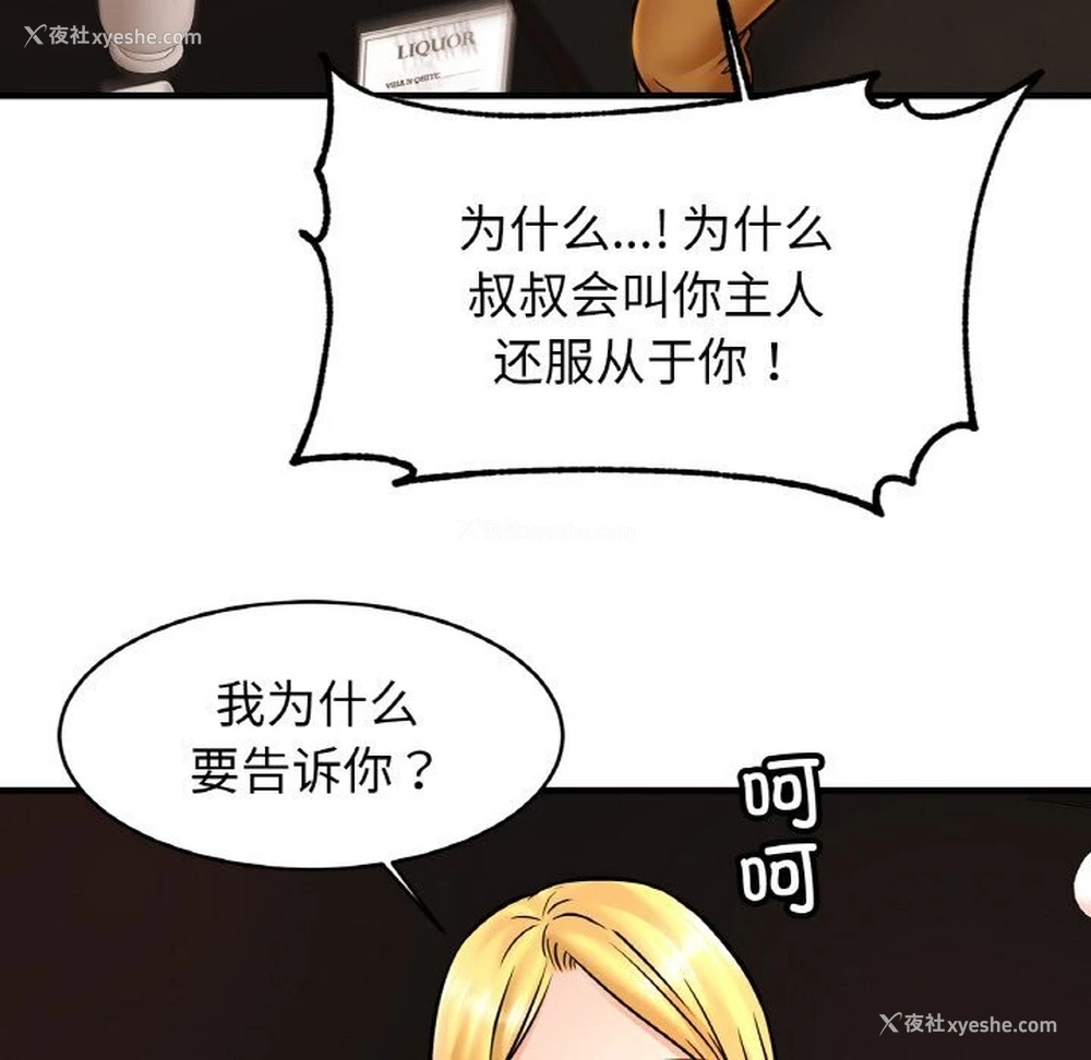 45P - 相亲相爱一家人/亲密一家人