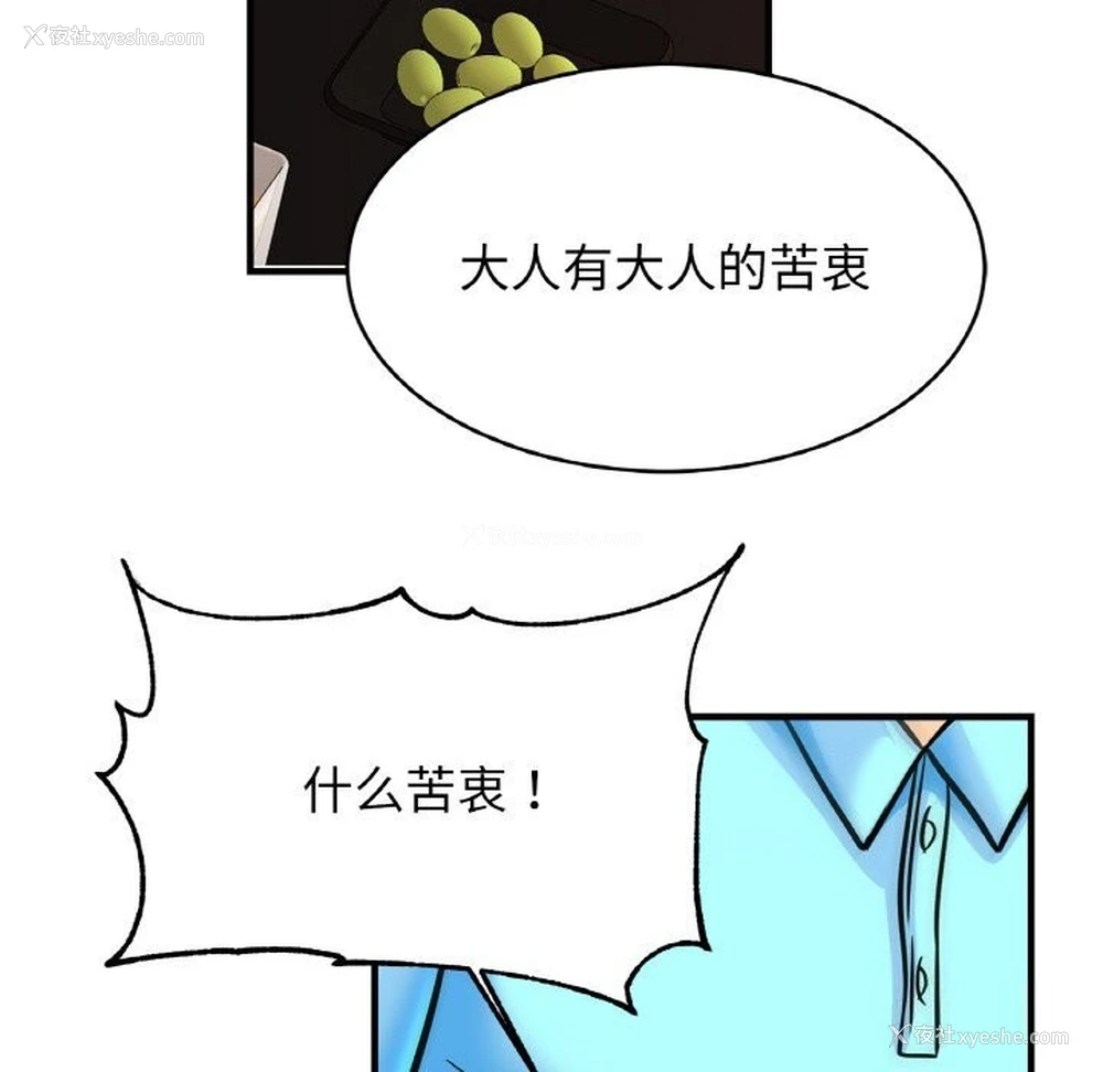 49P - 相亲相爱一家人/亲密一家人