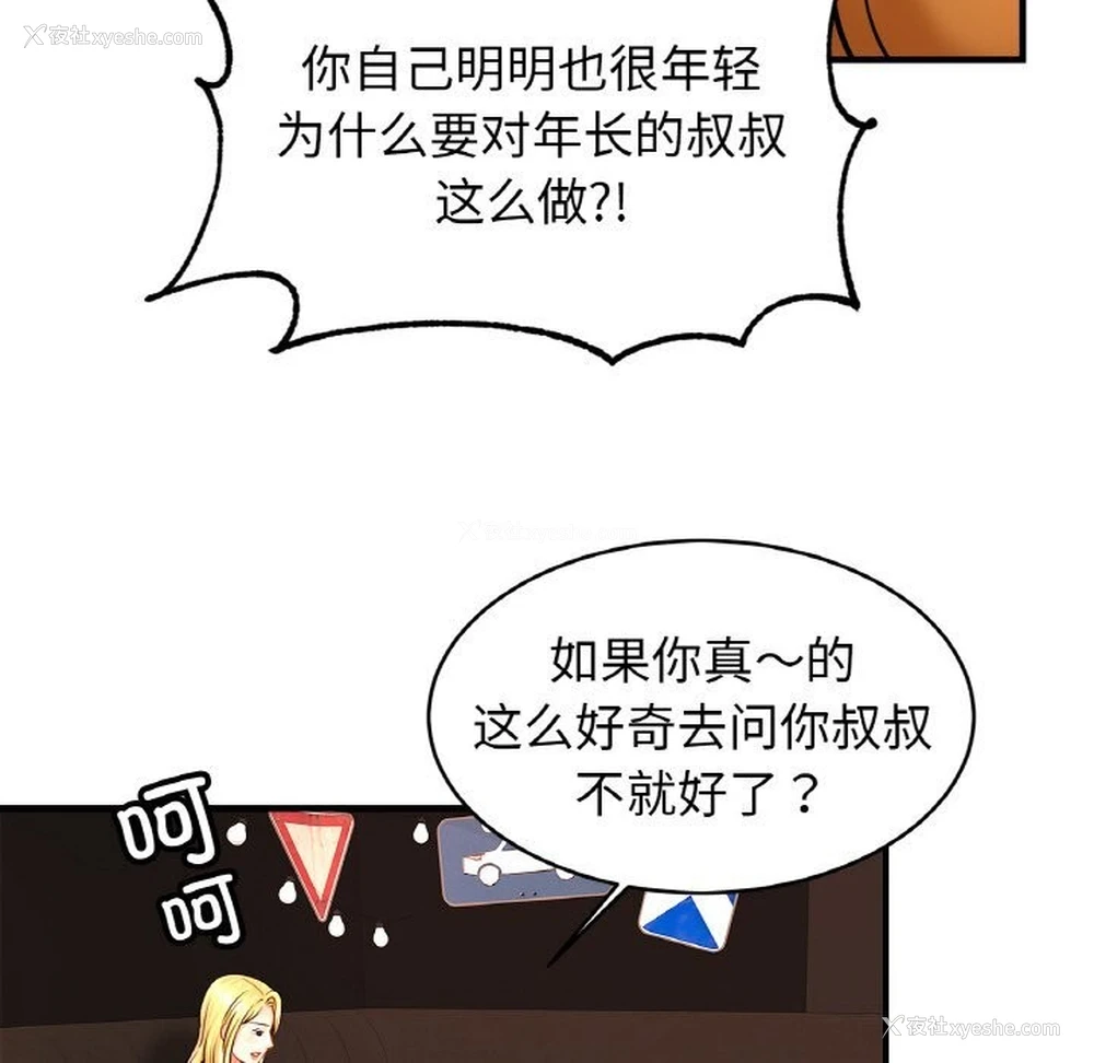 51P - 相亲相爱一家人/亲密一家人