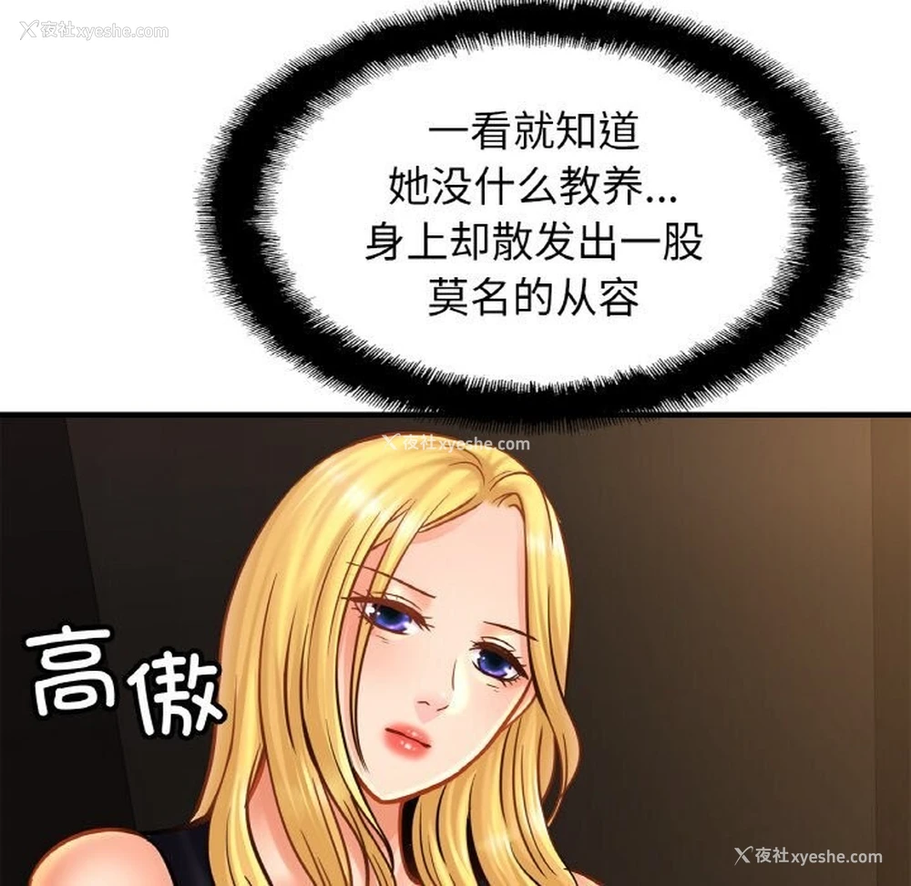 58P - 相亲相爱一家人/亲密一家人