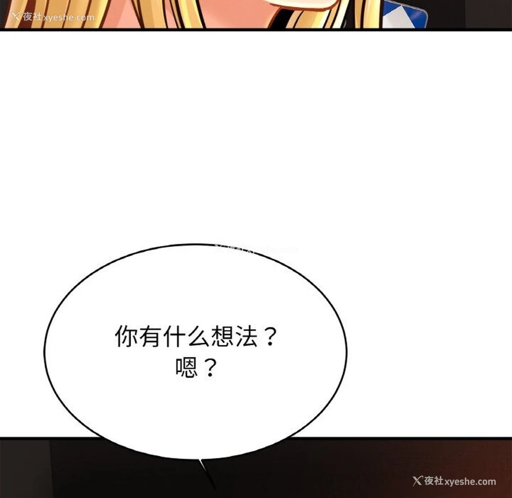 67P - 相亲相爱一家人/亲密一家人