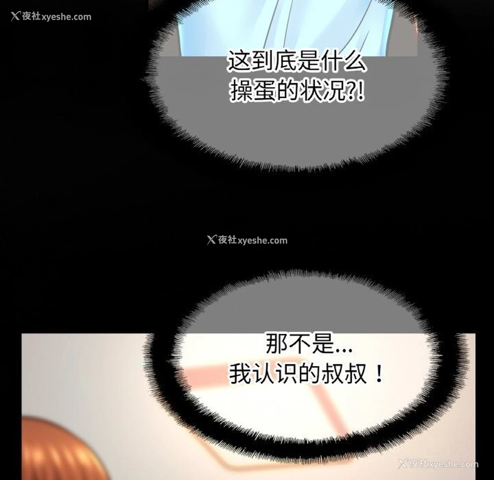 71P - 相亲相爱一家人/亲密一家人