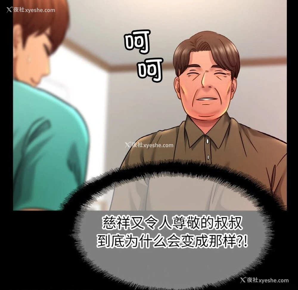 72P - 相亲相爱一家人/亲密一家人