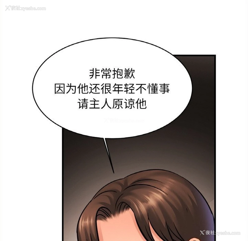 77P - 相亲相爱一家人/亲密一家人