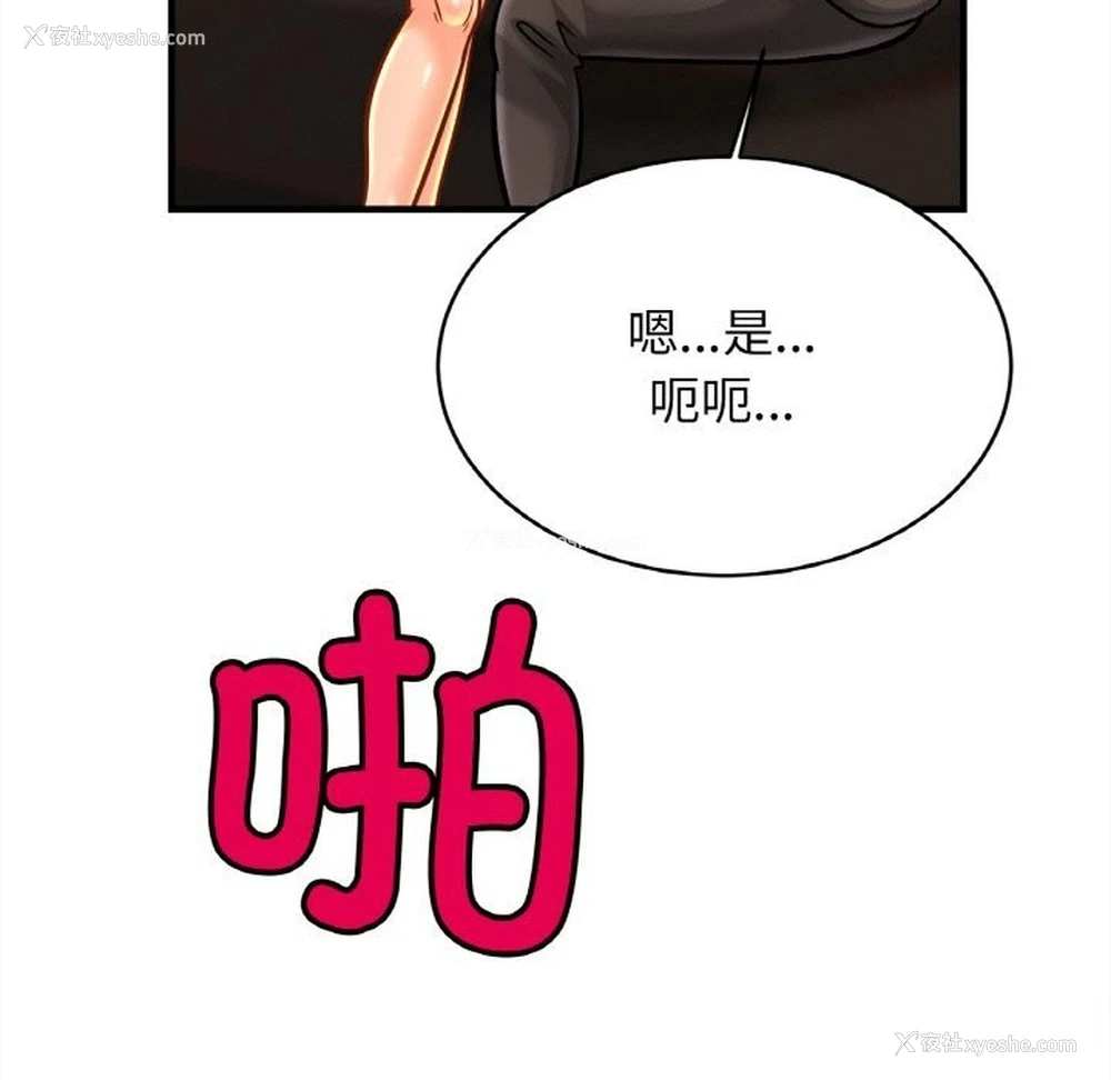 83P - 相亲相爱一家人/亲密一家人