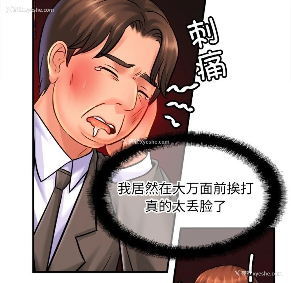 85P - 相亲相爱一家人/亲密一家人