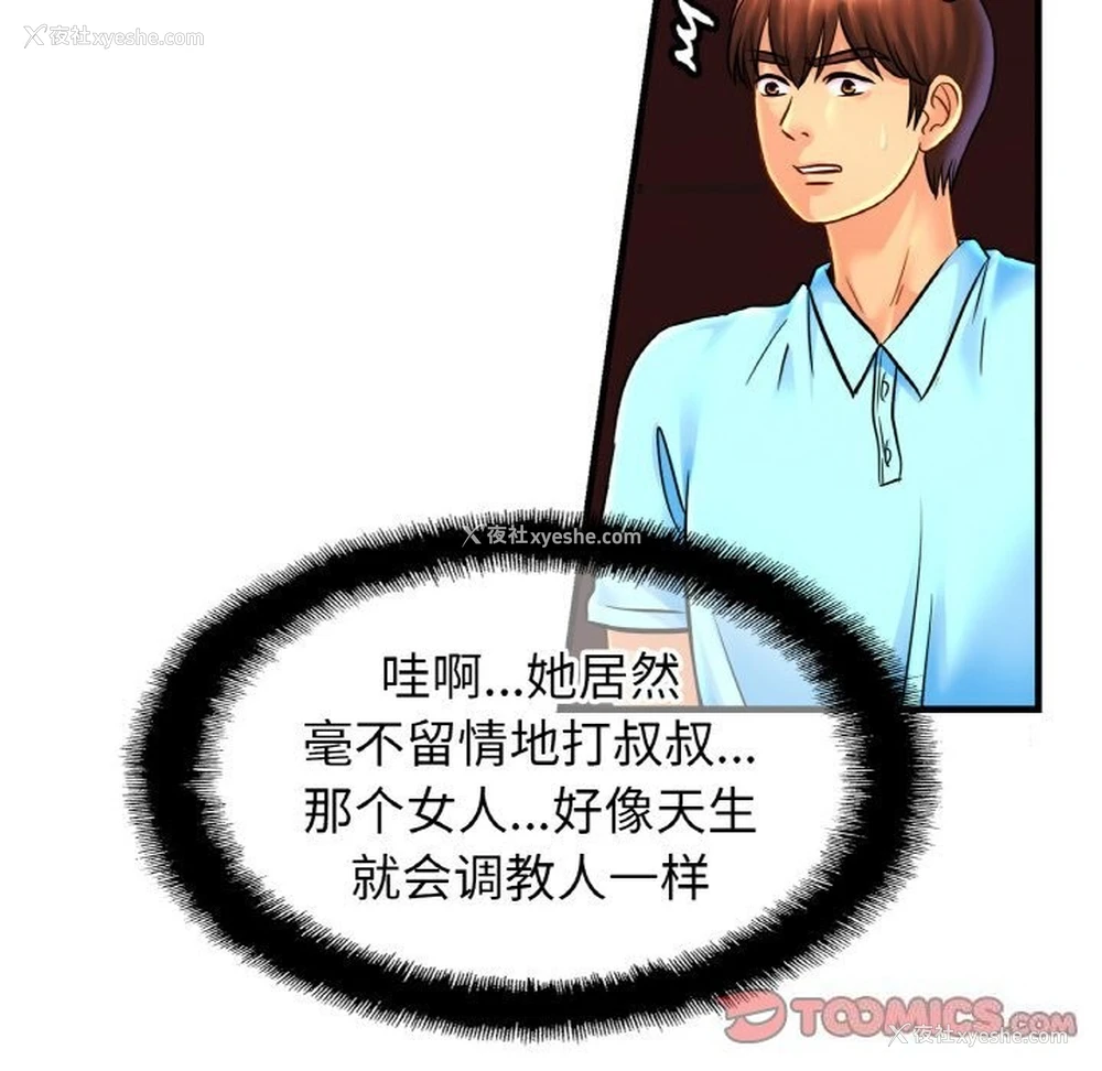 86P - 相亲相爱一家人/亲密一家人