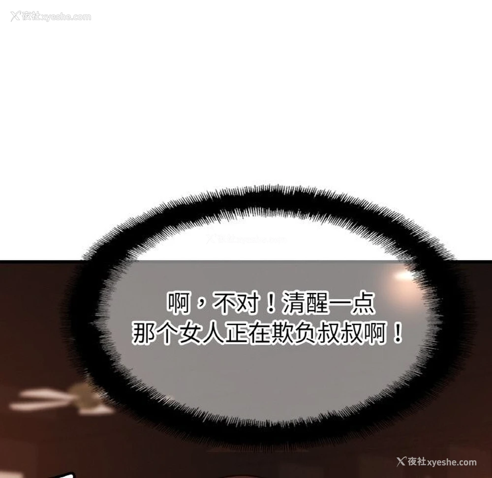 87P - 相亲相爱一家人/亲密一家人