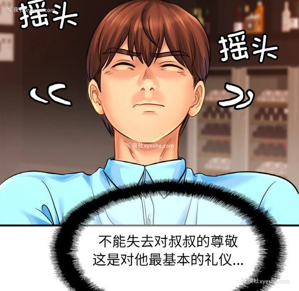 88P - 相亲相爱一家人/亲密一家人