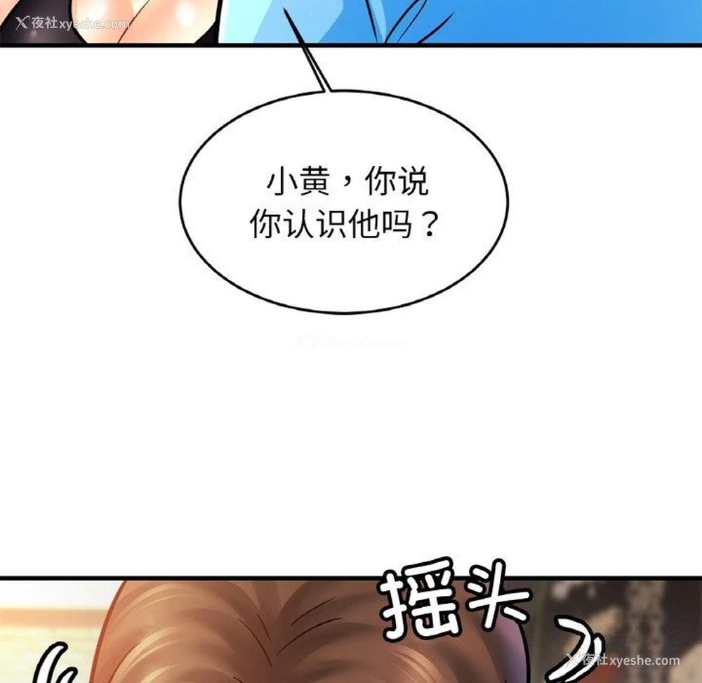 8P - 相亲相爱一家人/亲密一家人