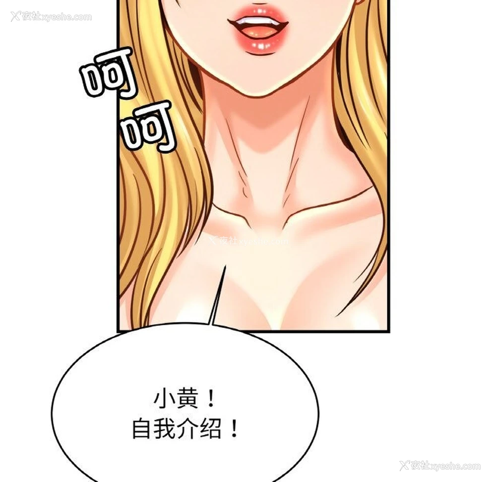 90P - 相亲相爱一家人/亲密一家人
