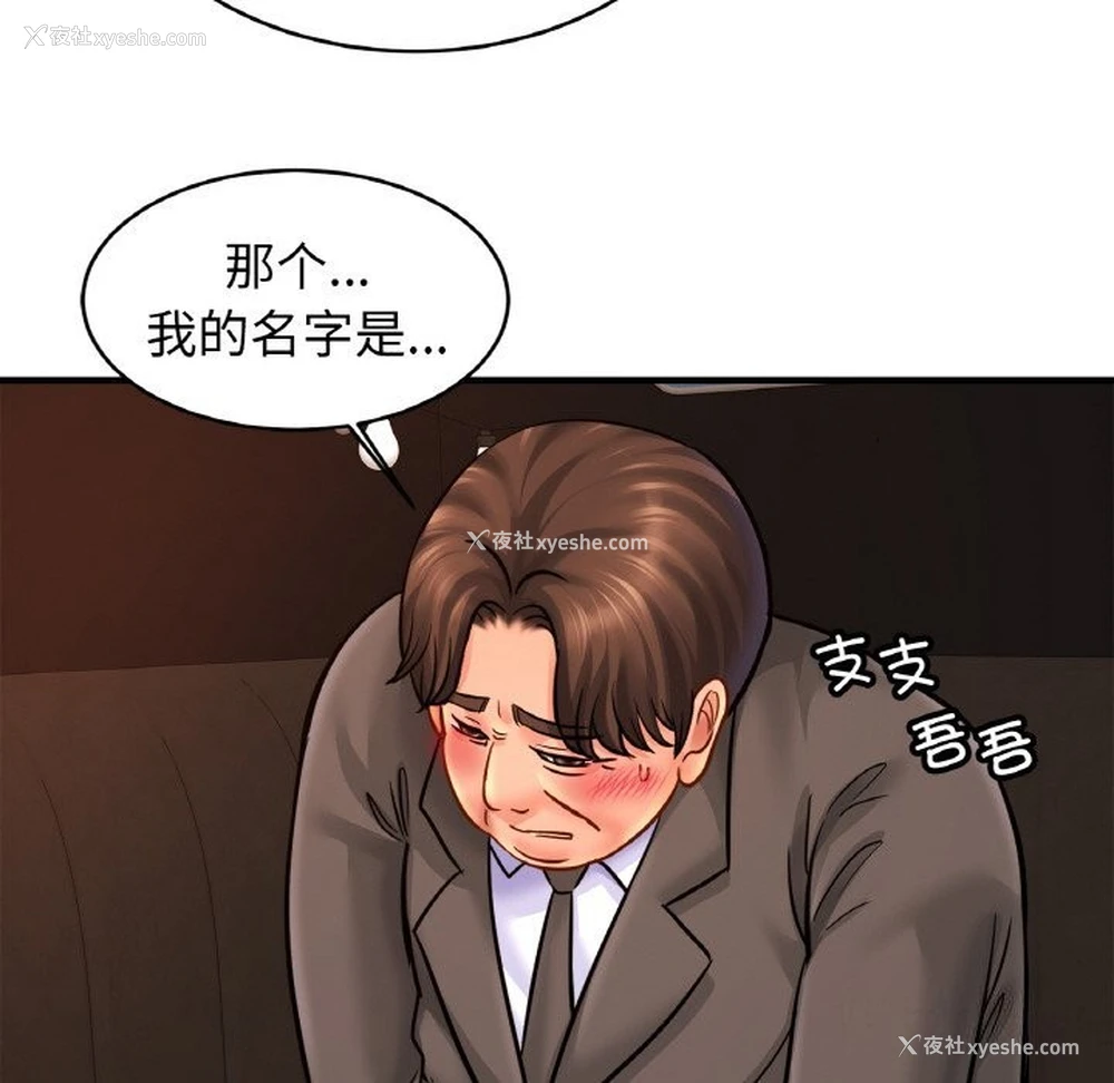 91P - 相亲相爱一家人/亲密一家人