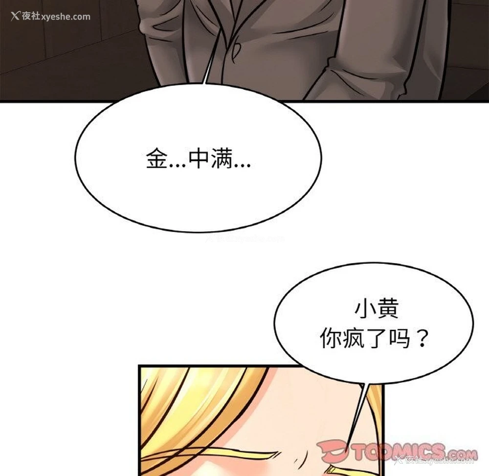 92P - 相亲相爱一家人/亲密一家人