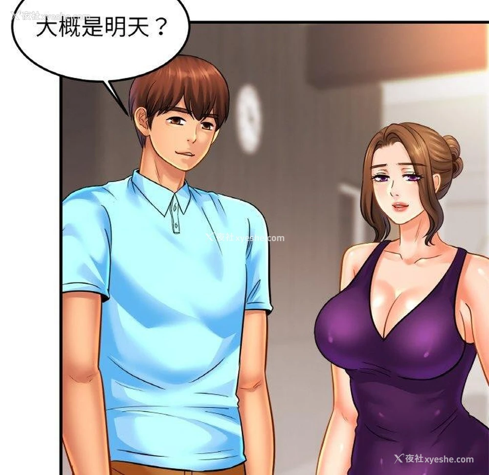 101P - 相亲相爱一家人/亲密一家人