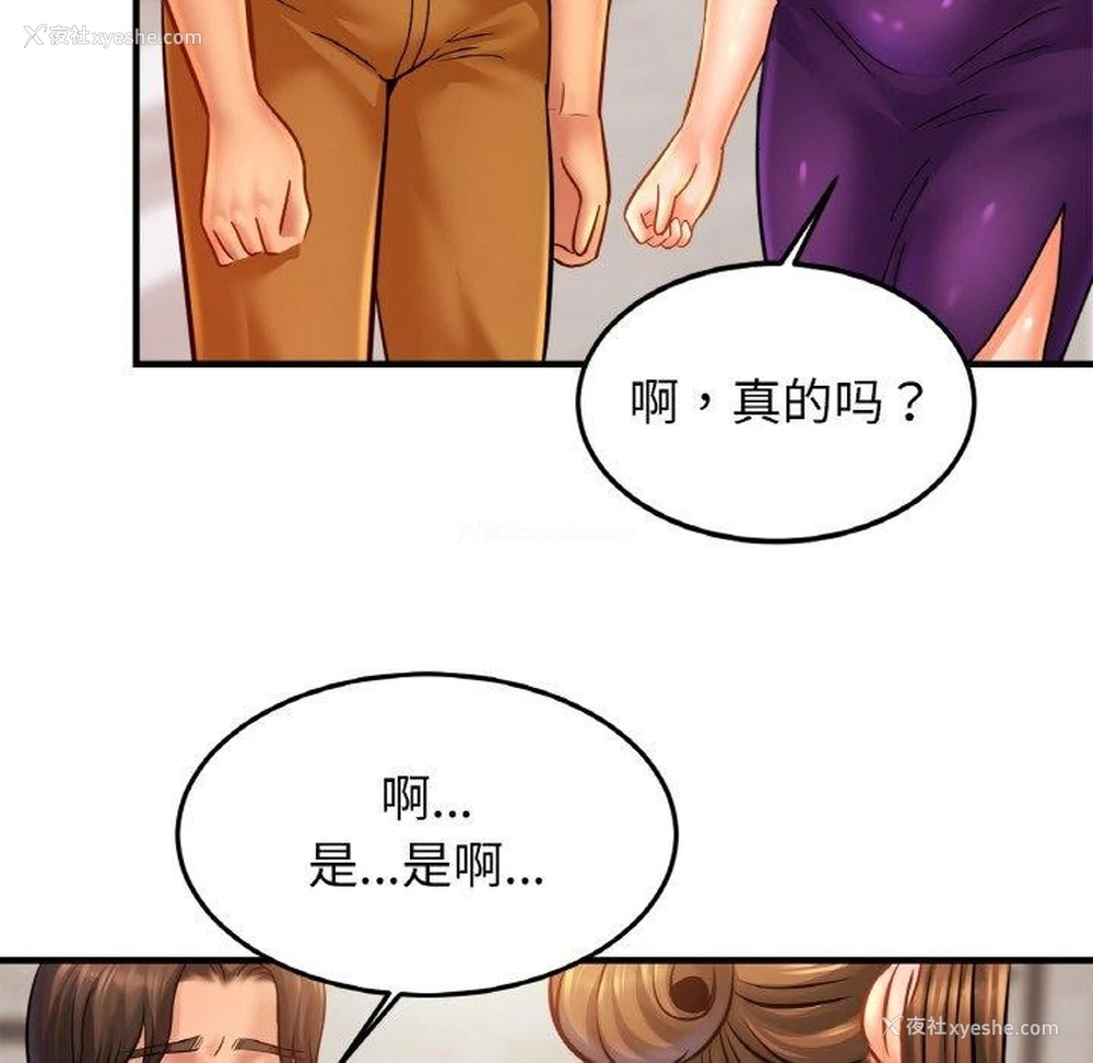 102P - 相亲相爱一家人/亲密一家人