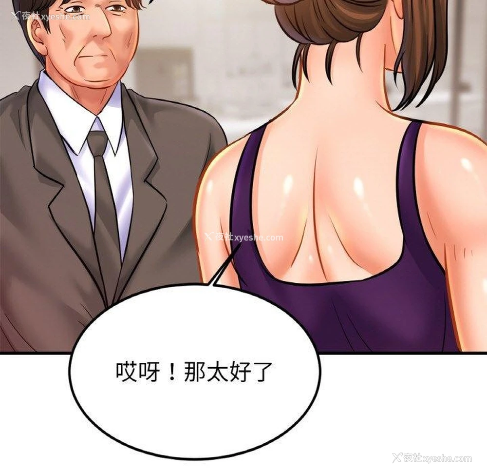 103P - 相亲相爱一家人/亲密一家人