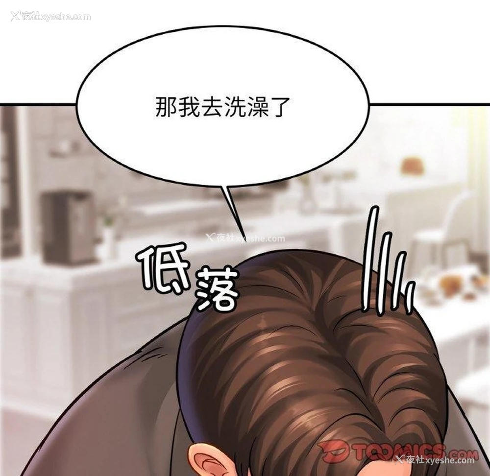 104P - 相亲相爱一家人/亲密一家人