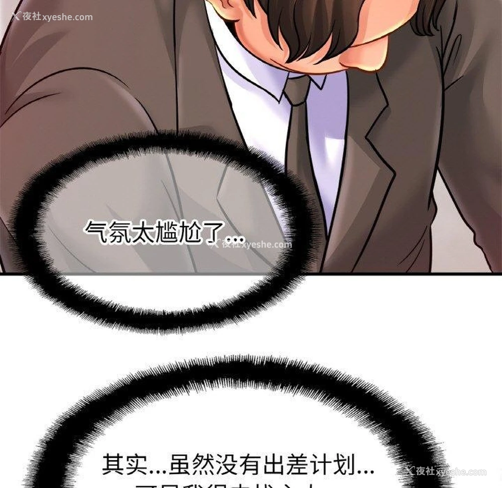 105P - 相亲相爱一家人/亲密一家人