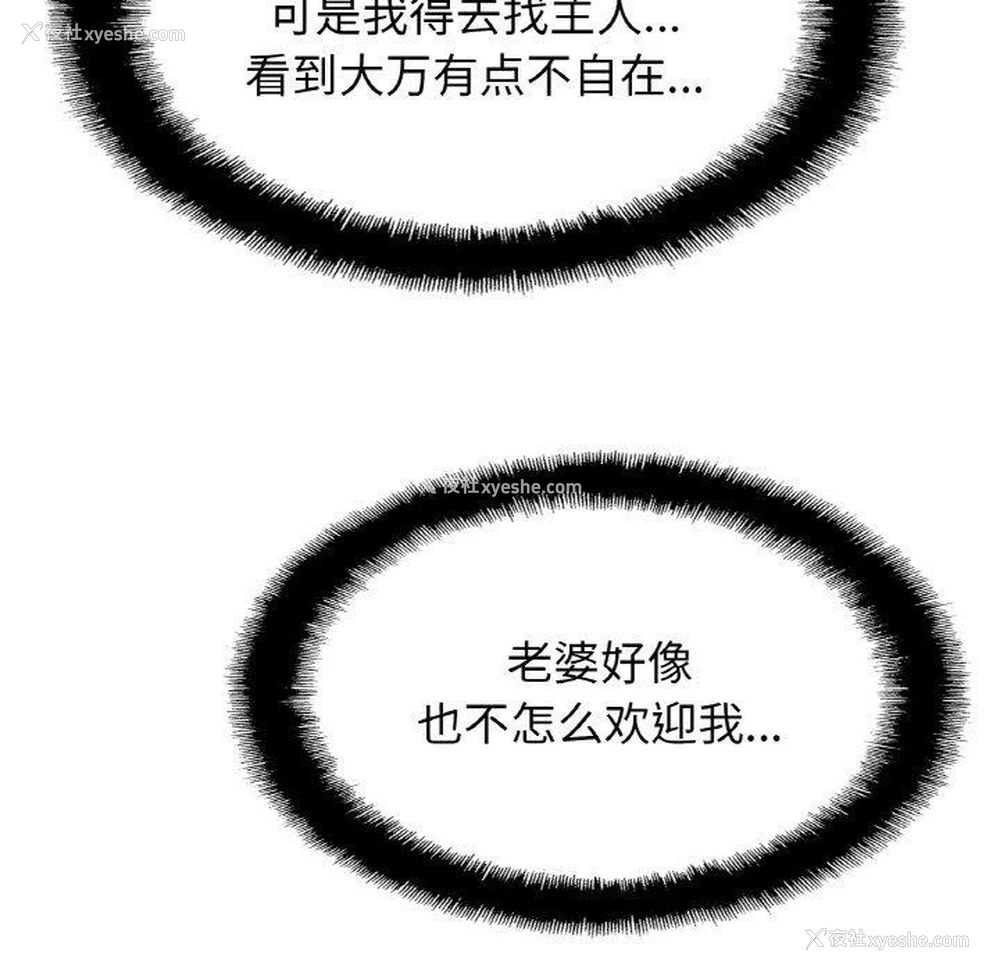 106P - 相亲相爱一家人/亲密一家人