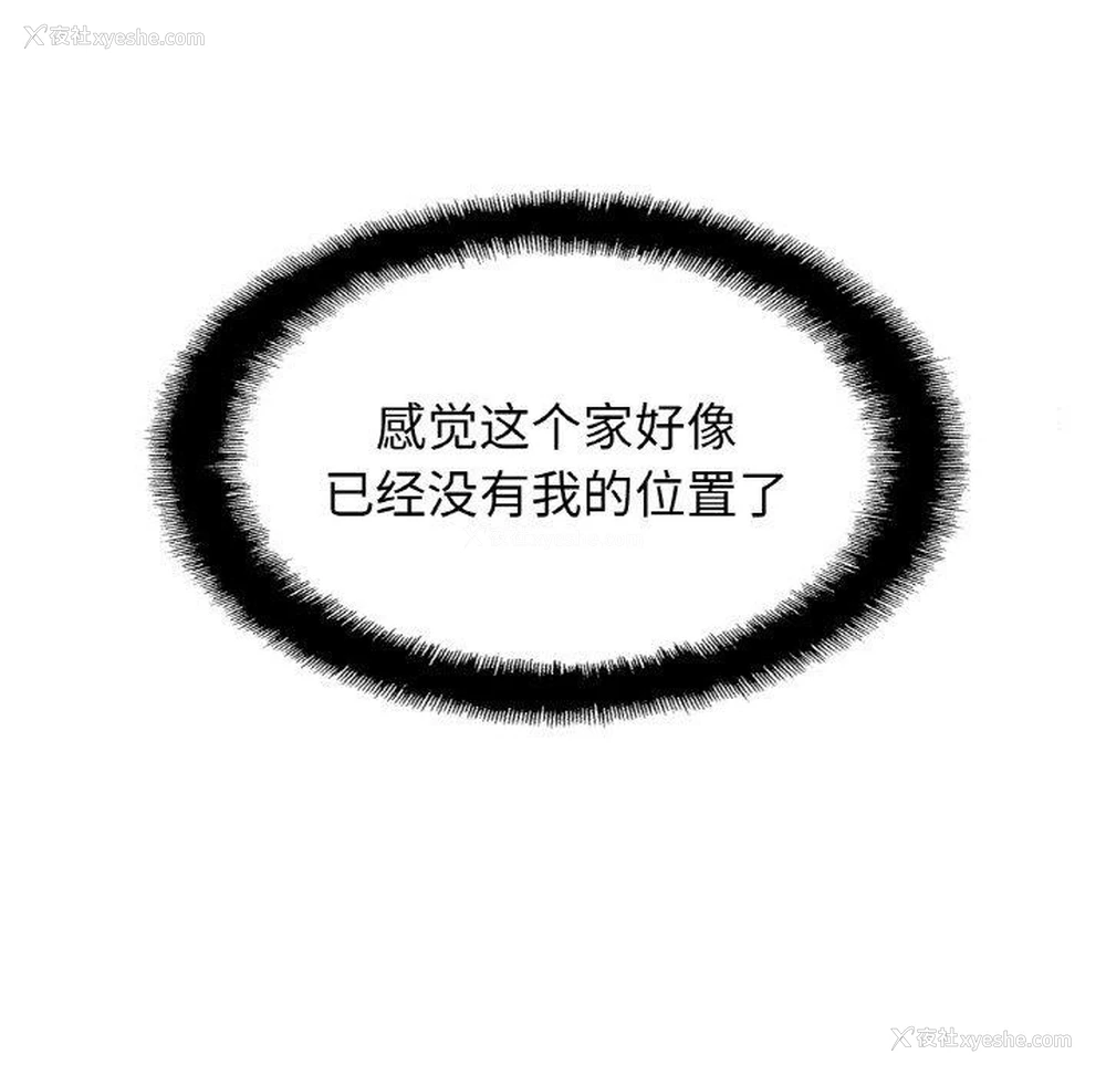 107P - 相亲相爱一家人/亲密一家人